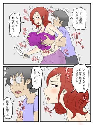 poteto-chips、軽蔑した眼で性欲処理してくれるお母さん。サンプル1