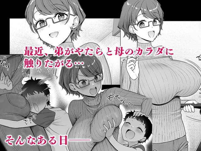 アカペンギン、僕のママは弟の前でだけドスケベになる。サンプル2