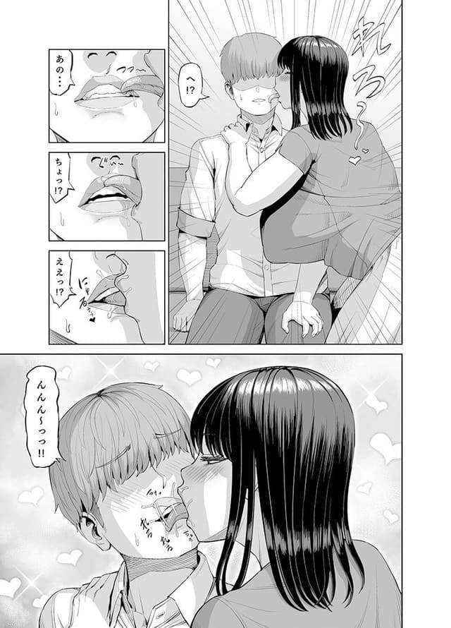 あ〜る工房、友達のお母さんに誘われて・・・。サンプル4