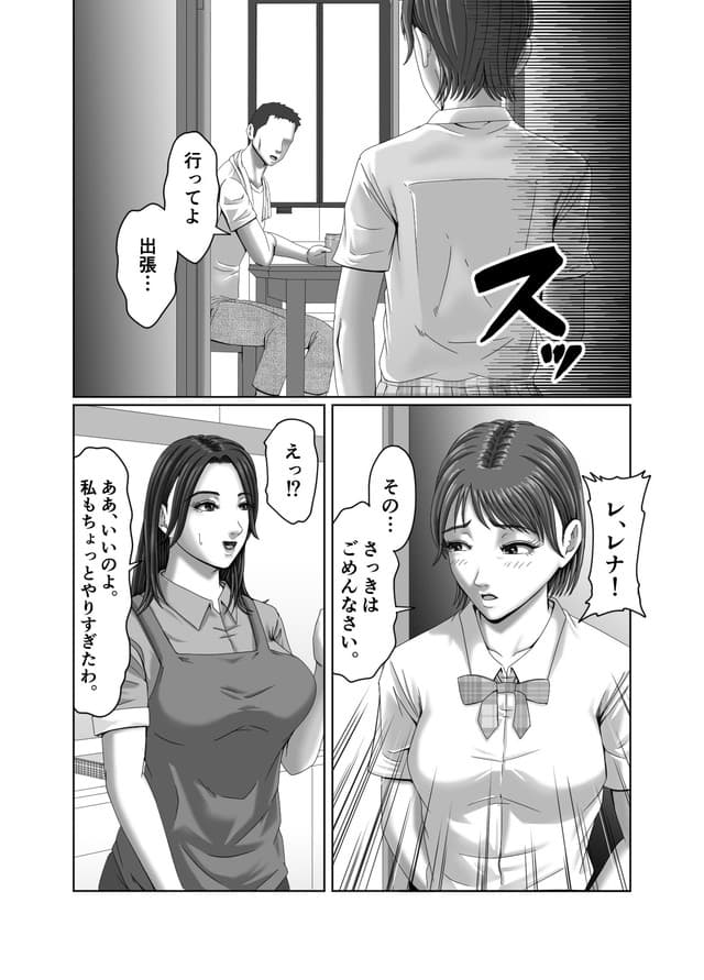 ズルムケ太郎、私は、義理の娘の企みで肉便器に堕ちました…。サンプル9
