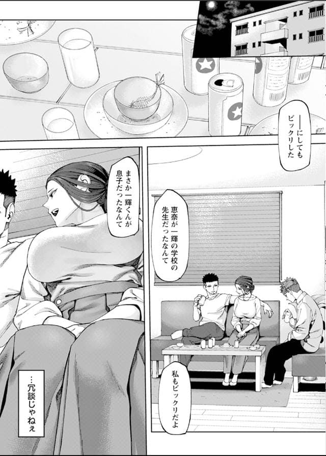 untsuku、アラタナカンケイ。サンプル5