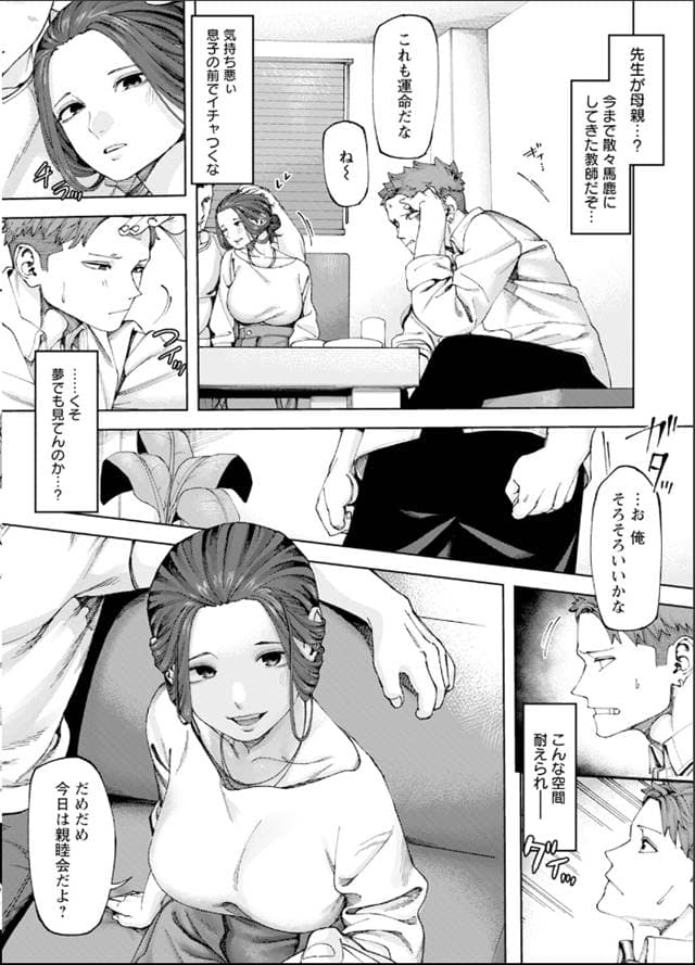 untsuku、アラタナカンケイ。サンプル6