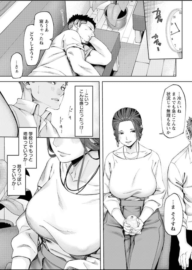 untsuku、アラタナカンケイ。サンプル7