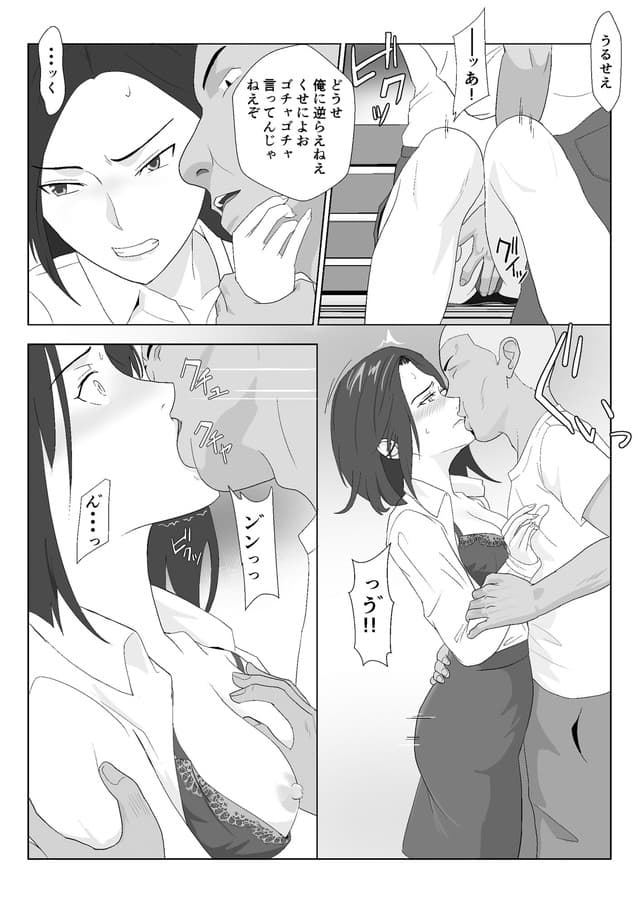 紀山ハル、バリキャリ母さんがDQNに寝取られた vol3。サンプル2