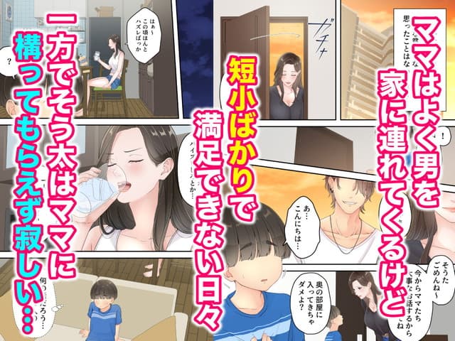 ゆりこくらぶ、泥酔痴女ママ。サンプル2
