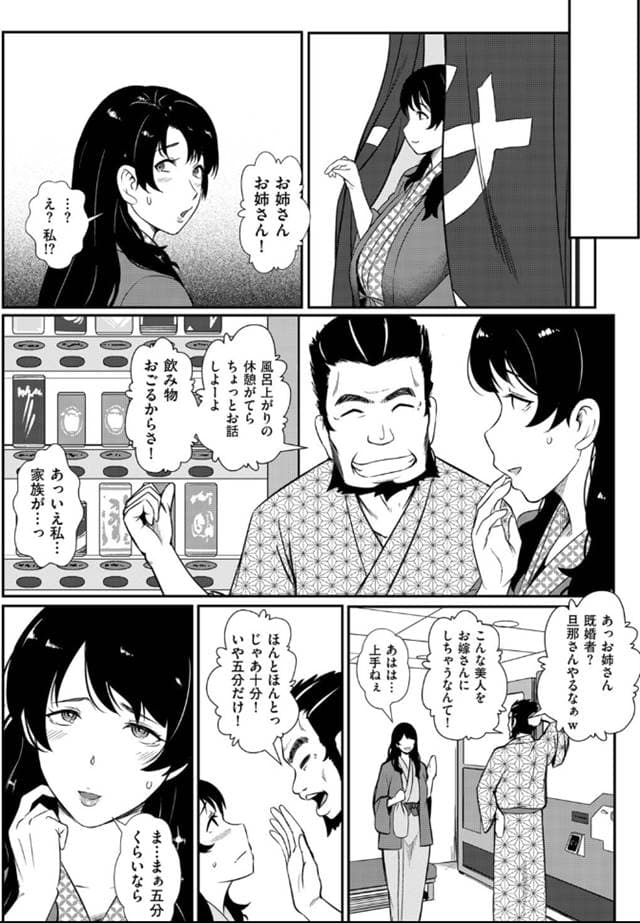 YOSHITORA、母は旅の終わりに…。サンプル6