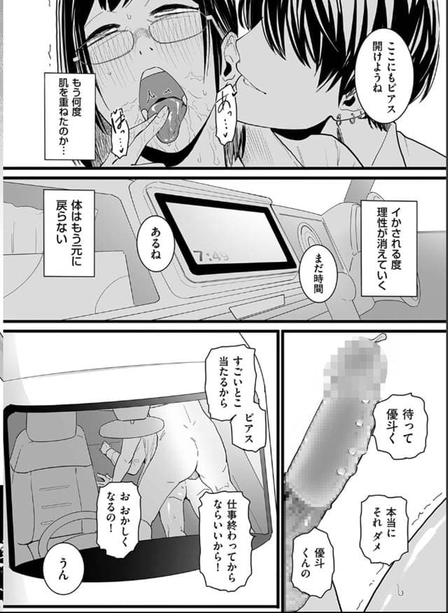 CHOMA、人妻とピアス 後編。サンプル2