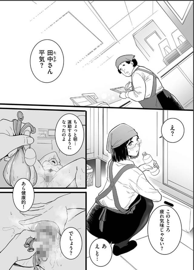 CHOMA、人妻とピアス 後編。サンプル4
