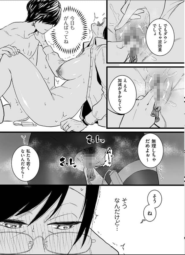 CHOMA、人妻とピアス 後編。サンプル5