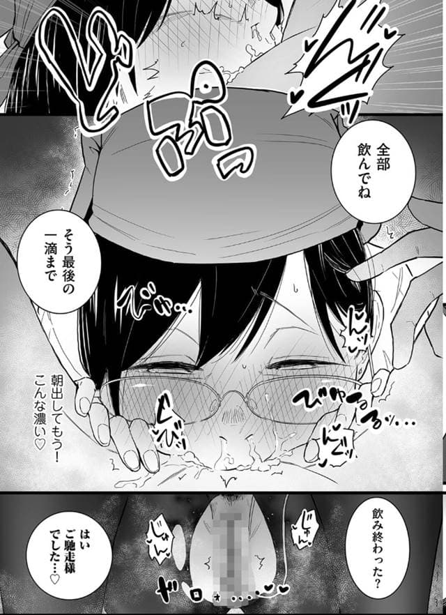 CHOMA、人妻とピアス 後編。サンプル6