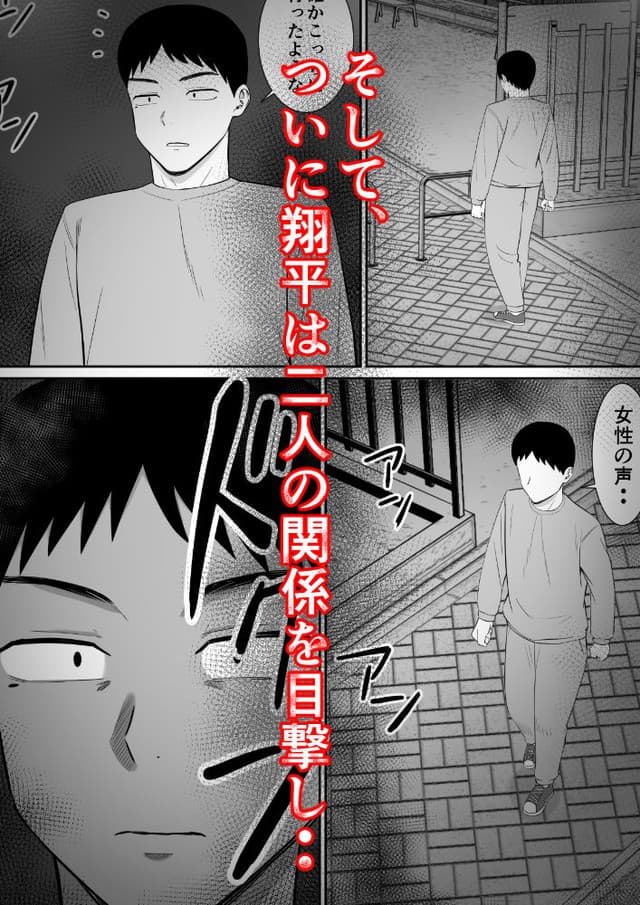 あらまあ、イジメっ子に母を寝取られた話誰か聞きたい？3。サンプル10