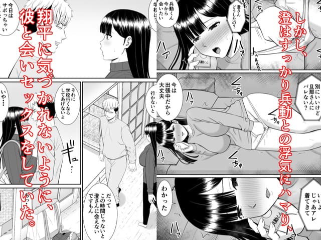 あらまあ、イジメっ子に母を寝取られた話誰か聞きたい？3。サンプル2