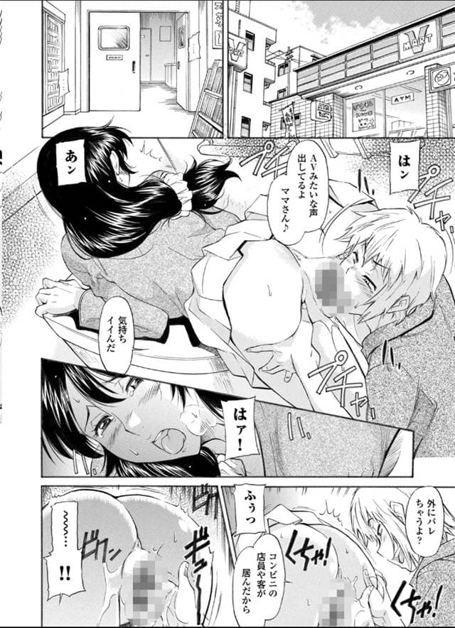 かねことしあき、ママは身代わり 第1話。サンプル6