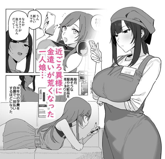 信じろや、種崎かおり（39）、娘の代わりに同人AVデビュー。サンプル1