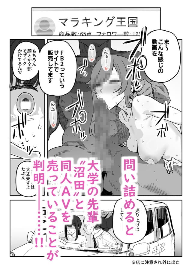 信じろや、種崎かおり（39）、娘の代わりに同人AVデビュー。サンプル2