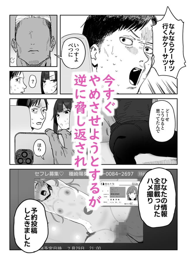 信じろや、種崎かおり（39）、娘の代わりに同人AVデビュー。サンプル3