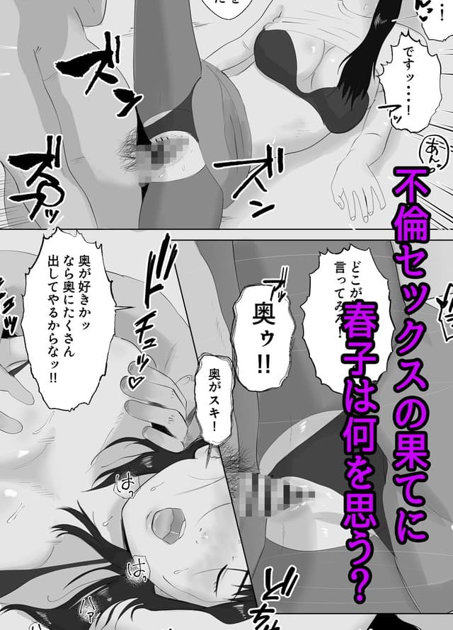 バッドエンドドリーマー、寝取らせ，ご検討ください3 〜ようこそ，背徳の沼〜サンプル4