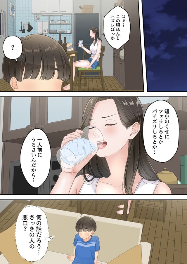 ゆりこくらぶ、泥酔痴女ママ。体験版8