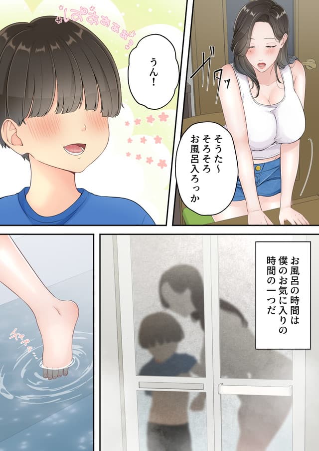 ゆりこくらぶ、泥酔痴女ママ。体験版7