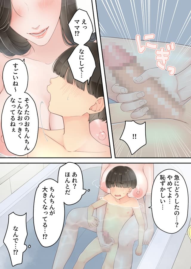 ゆりこくらぶ、泥酔痴女ママ。体験版10