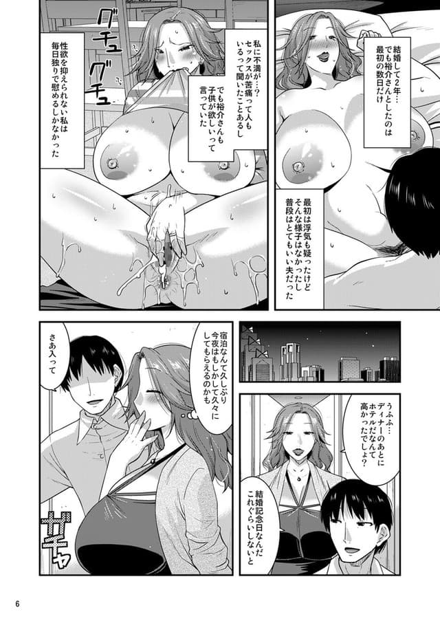 gos to vi、恥辱に孕み堕つマゾ妻。サンプル2