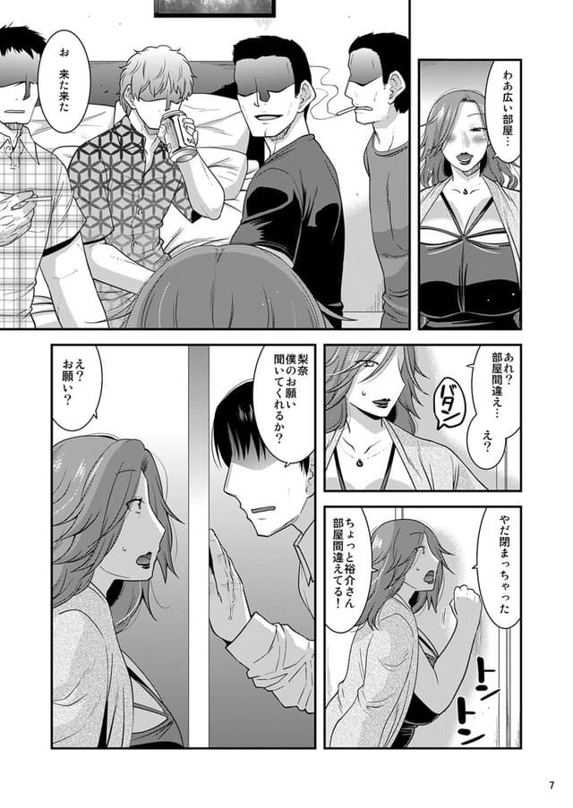 gos to vi、恥辱に孕み堕つマゾ妻。サンプル3