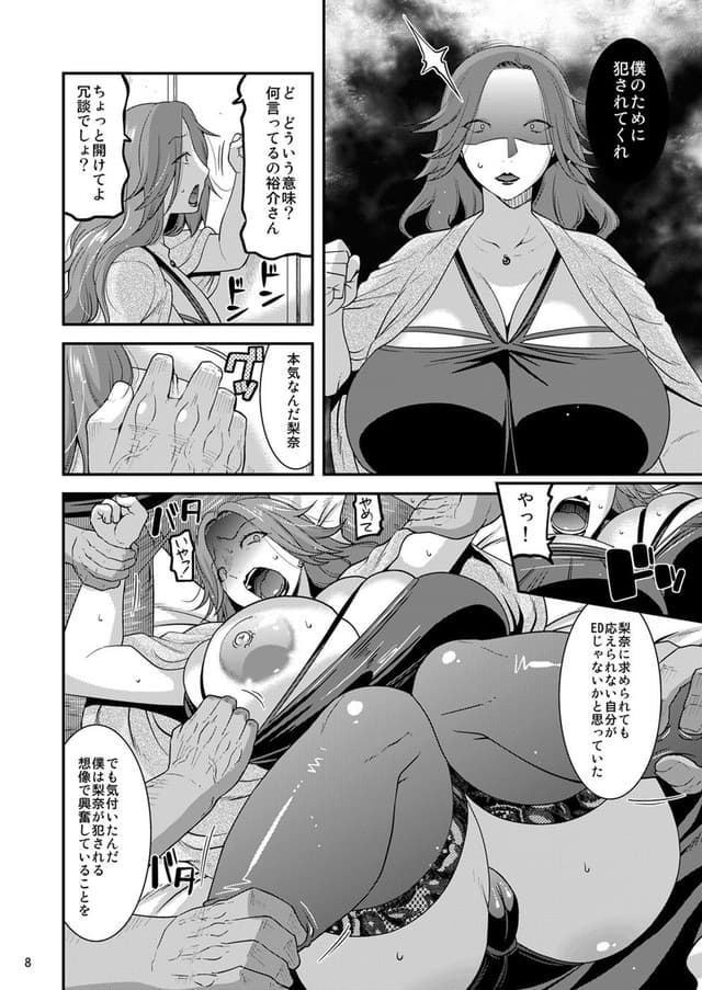 gos to vi、恥辱に孕み堕つマゾ妻。サンプル4