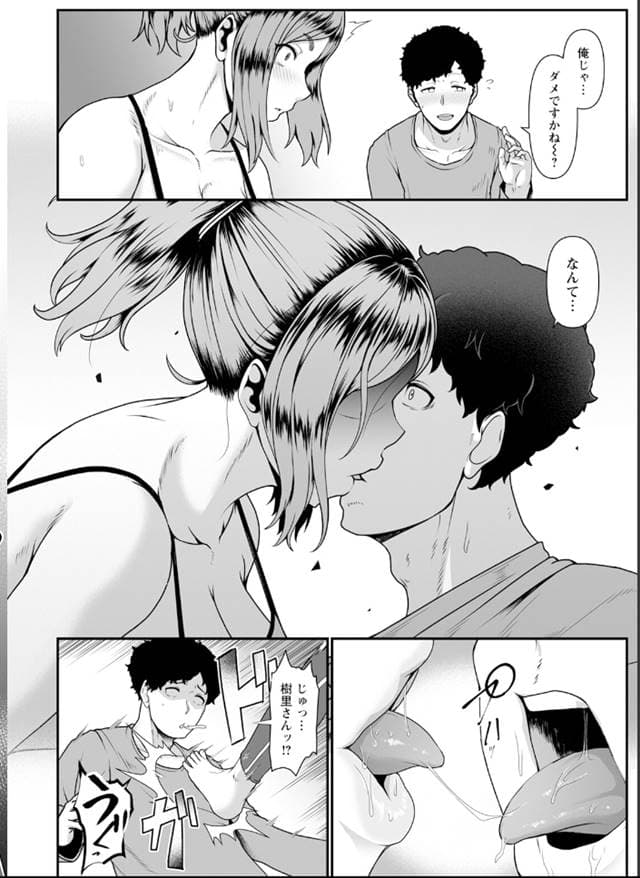 四電ヒロ、都合のいい隣人。サンプル4