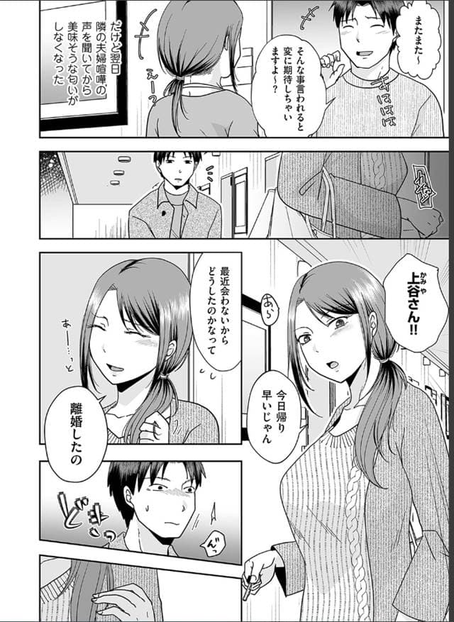 黒金さつき、バツイチ彼女に生でしたいと言われたら…。サンプル4