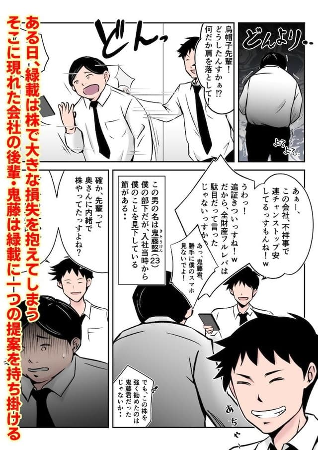 みとれいゆ、僕の中国美人スレンダー巨乳妻がカメラモデルで脱がされてヤリチン共に寝取られた件。サンプル2