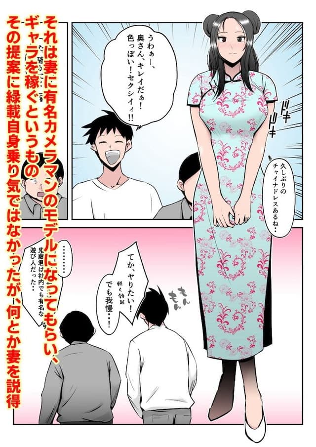 みとれいゆ、僕の中国美人スレンダー巨乳妻がカメラモデルで脱がされてヤリチン共に寝取られた件。サンプル3