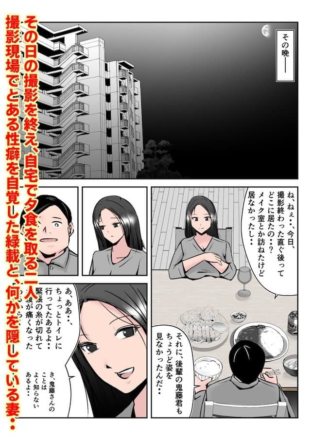 みとれいゆ、僕の中国美人スレンダー巨乳妻がカメラモデルで脱がされてヤリチン共に寝取られた件。サンプル6