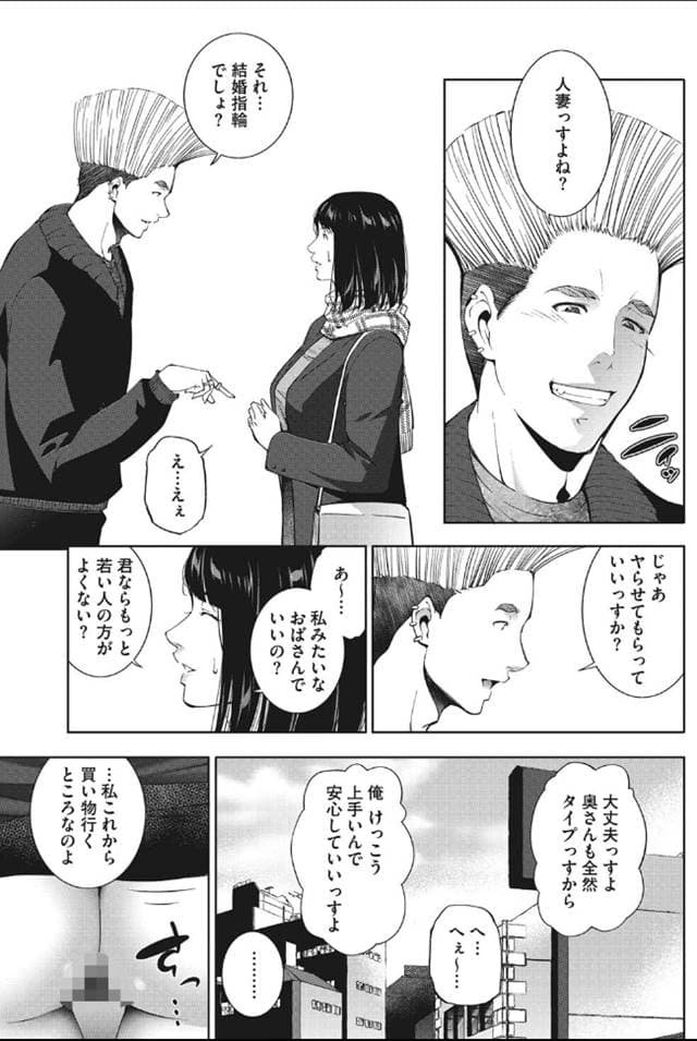 東磨樹、ヒトヅマタニティ その1。サンプル3