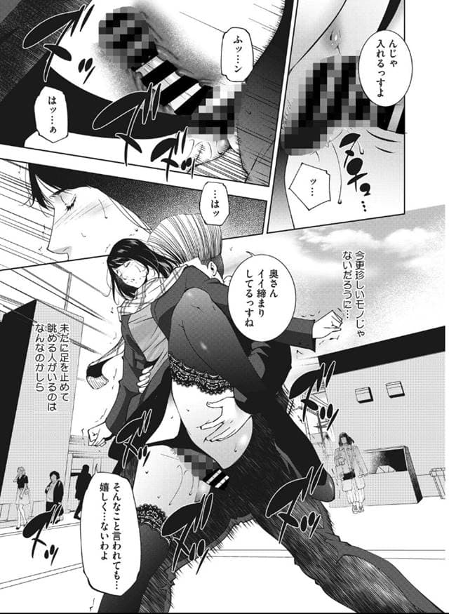 東磨樹、ヒトヅマタニティ その1。サンプル5