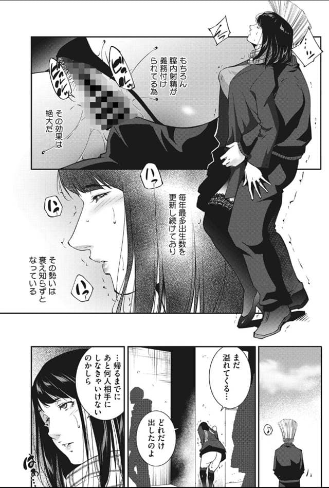 東磨樹、ヒトヅマタニティ その1。サンプル7