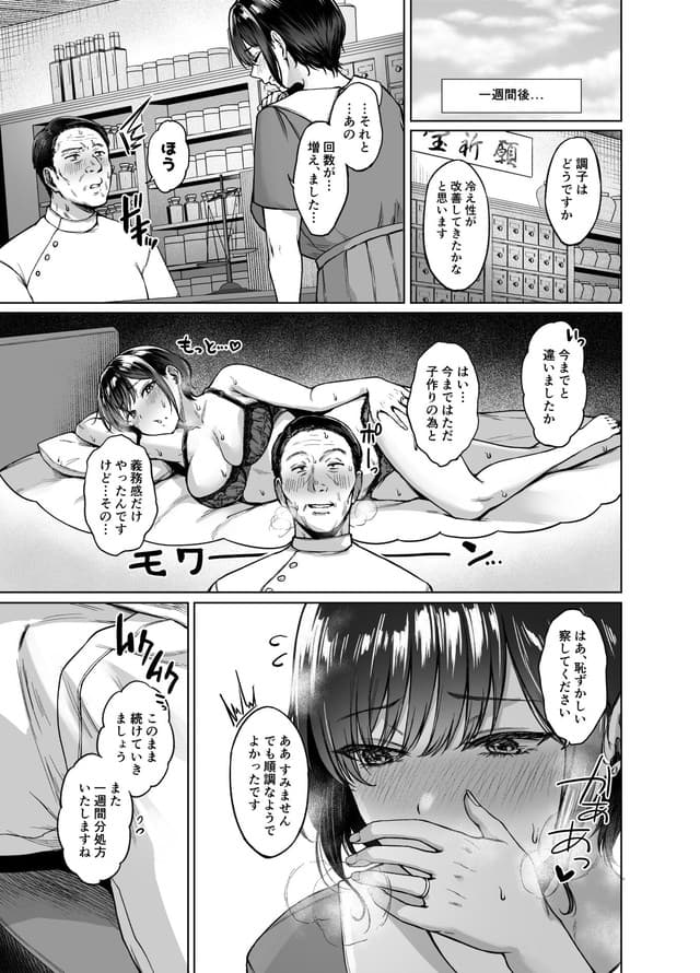 糖質過多ぱると、田舎の子宝托卵相談所。サンプル2