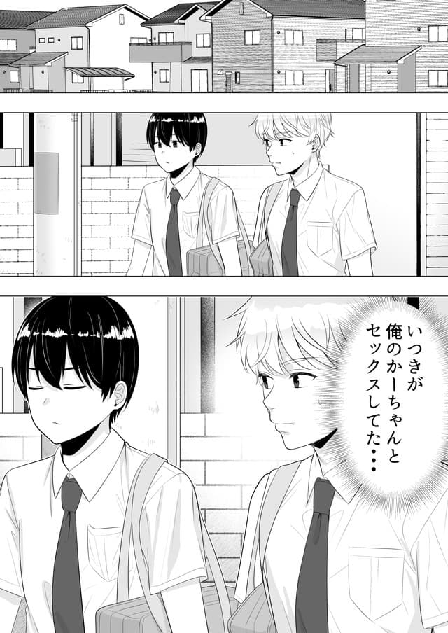 たろバウム、肝っ玉かーちゃん3〜大好きな母親とドスケベ種付け性活〜体験版2