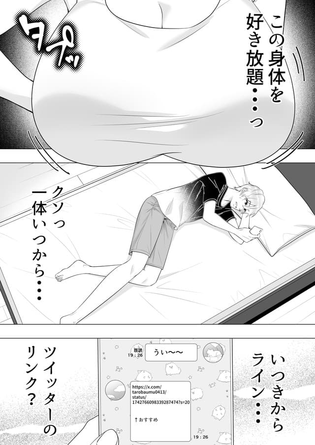 たろバウム、肝っ玉かーちゃん3〜大好きな母親とドスケベ種付け性活〜体験版7