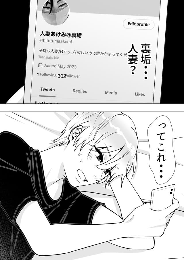 たろバウム、肝っ玉かーちゃん3〜大好きな母親とドスケベ種付け性活〜体験版8