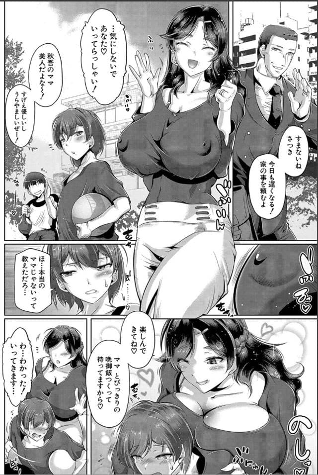 フライデイ、濡れた淫らな格好を【第1話】。サンプル2