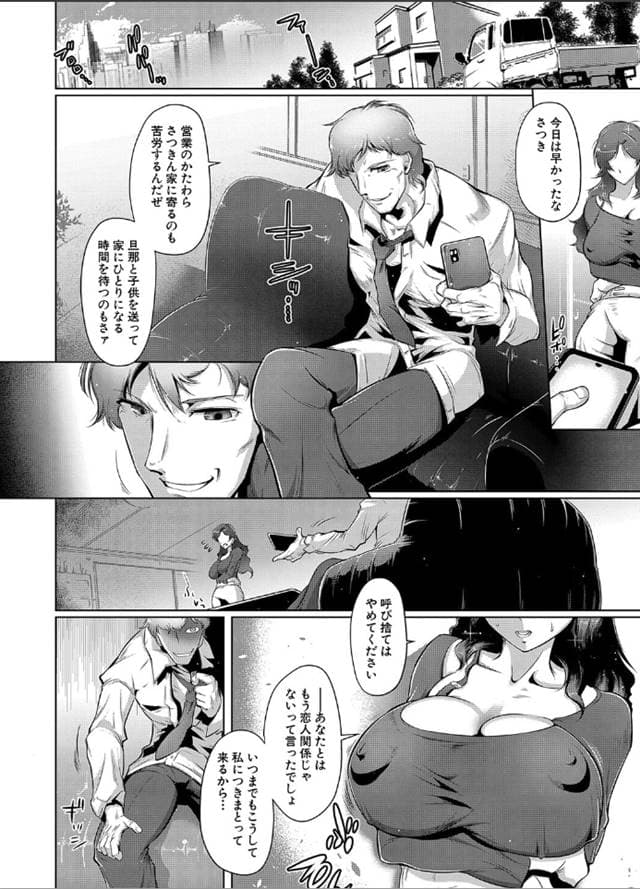 フライデイ、濡れた淫らな格好を【第1話】。サンプル4