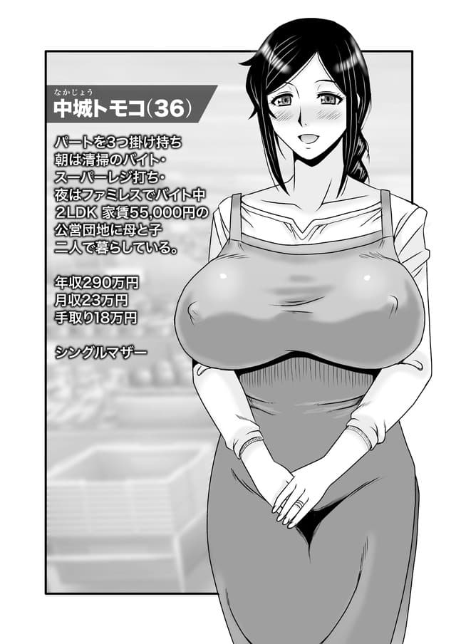 アトリエTODO、優しくて巨乳のお母さんが息子チンポでバカになっちゃう話 1。サンプル9
