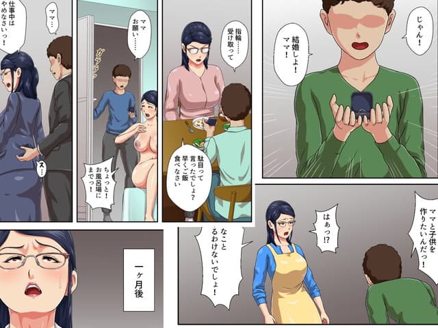 雲之糸、【続】女上司は生き別れた母。サンプル3