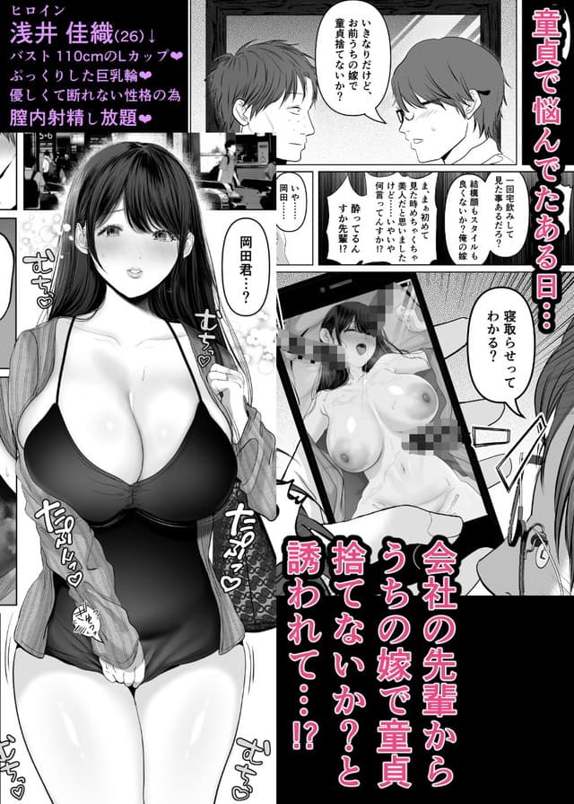 とろとろ夢ばなな、あなたが望むなら6 先輩の嫁とあまあま浮気童貞筆下ろし編前編。サンプル1