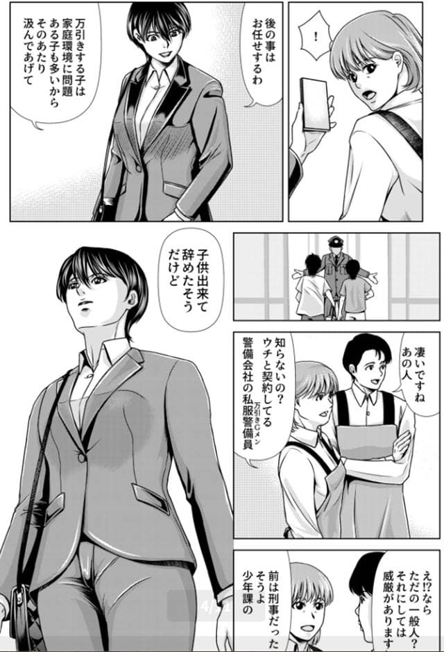 横山ミチル、母性のぬくもり（4）。サンプル2