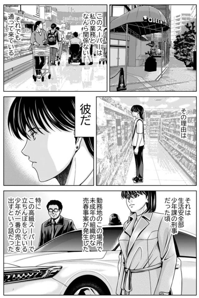 横山ミチル、母性のぬくもり（4）。サンプル3