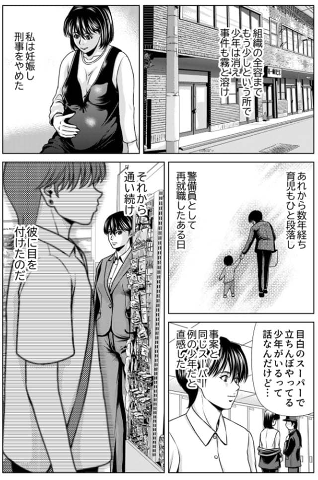 横山ミチル、母性のぬくもり（4）。サンプル4