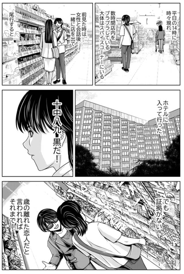 横山ミチル、母性のぬくもり（4）。サンプル5