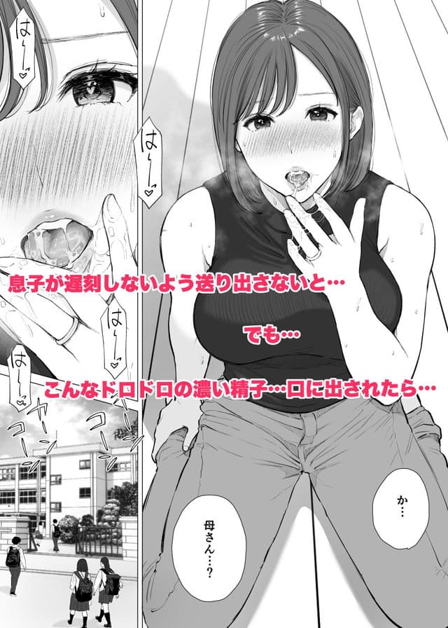 純正九蓮宝燈、大好きな母さんと中出し母子相姦2。サンプル3