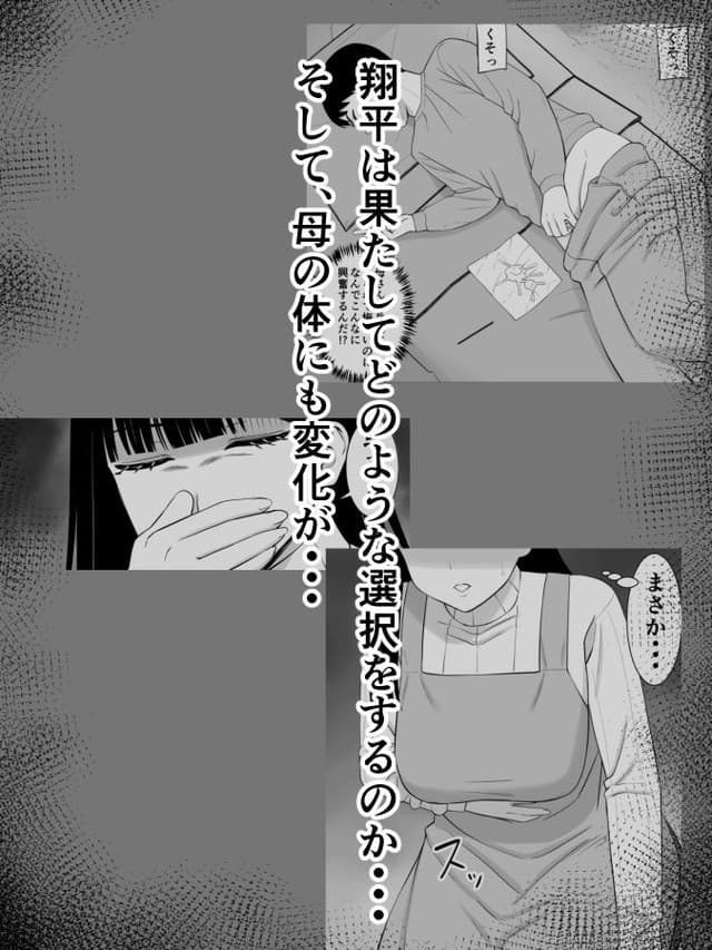 あらまあ、いじめっ子に母を寝取られて家庭崩壊した話誰か聞きたい？4。サンプル10